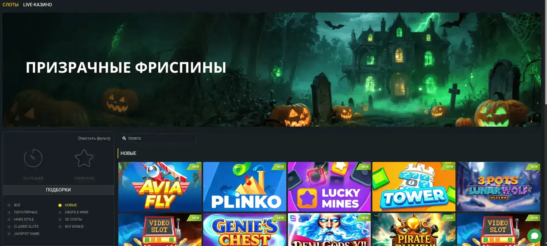 Live-казино Кабура